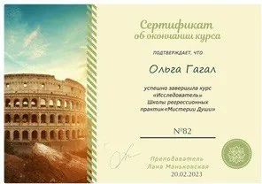 Исследователь