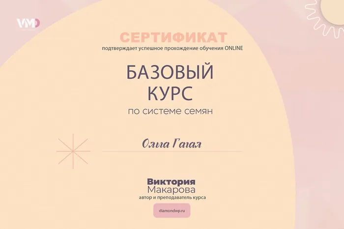 Базовый курс по системе семян